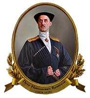 Врангель Петр Николаевич